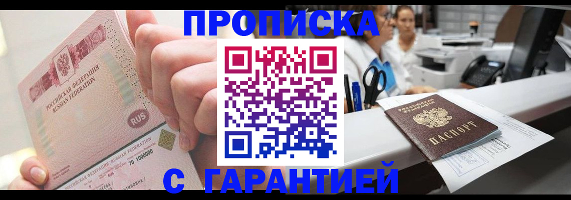 временная регистрация поиск в Находке