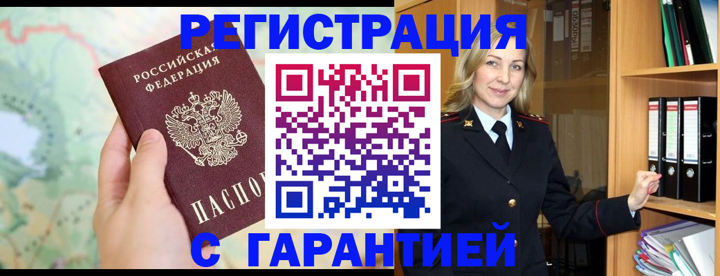 прописка для кредита в Находке