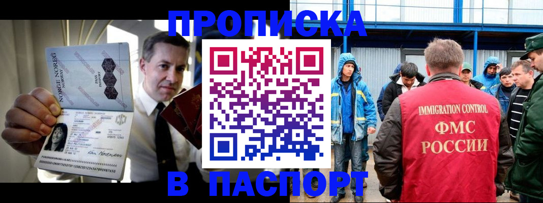 временная регистрация адрес в Находке