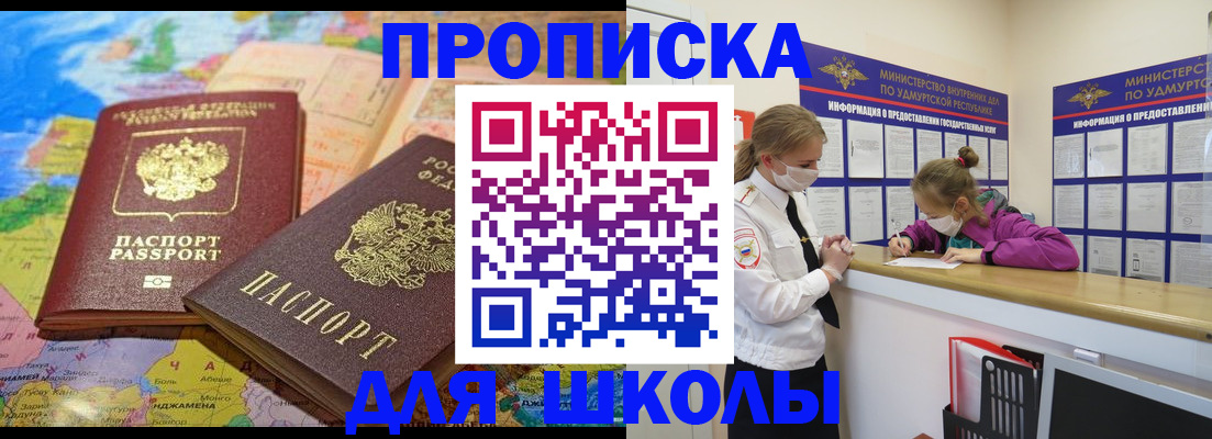 временная регистрация в квартире в Находке